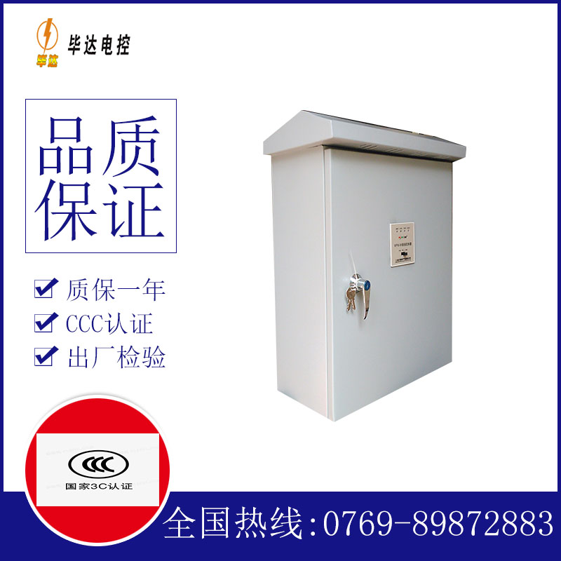 师宗户外配电箱